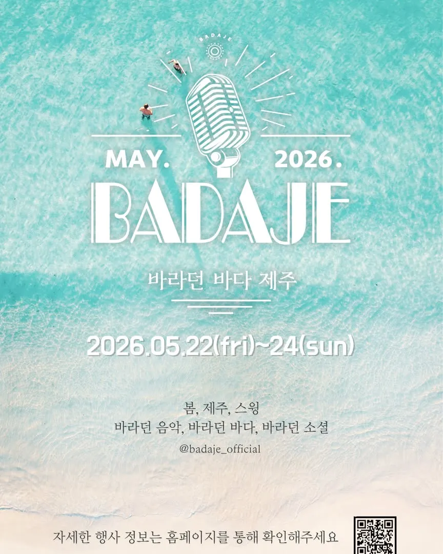 BADAJE 2026