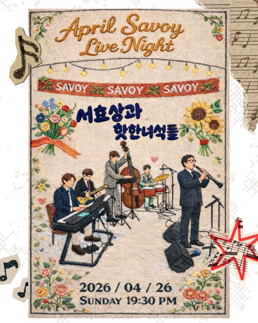 🎶 April Savoy Live Night!!