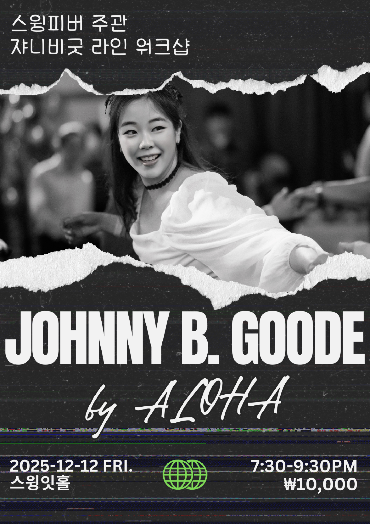 Johny B. Goode 라인 워크샵