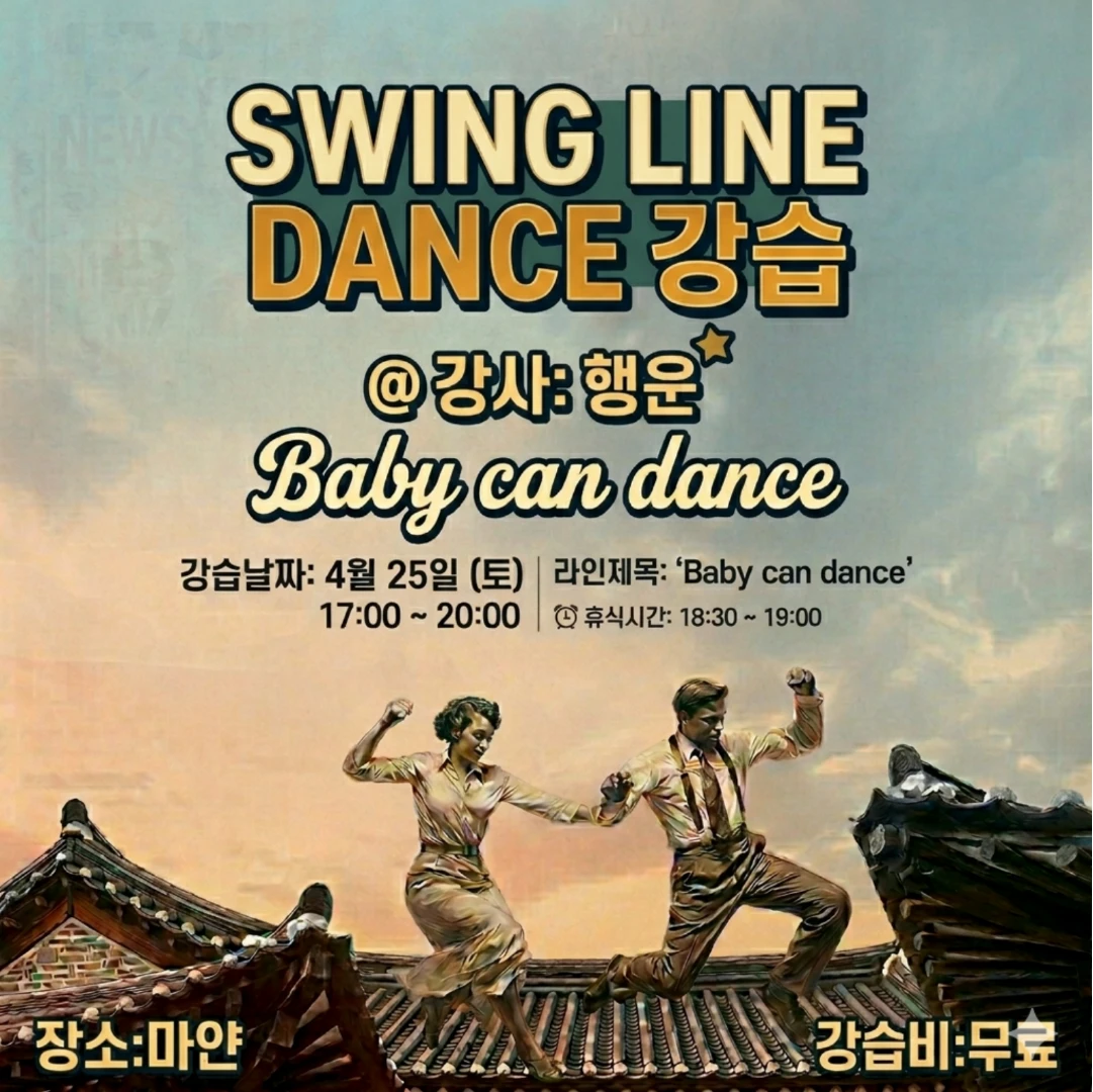 Baby can dance