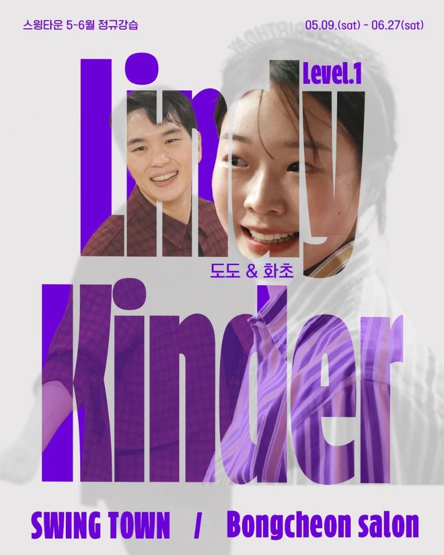 🌸린디 킨더(린더벅 LV.1)🌸