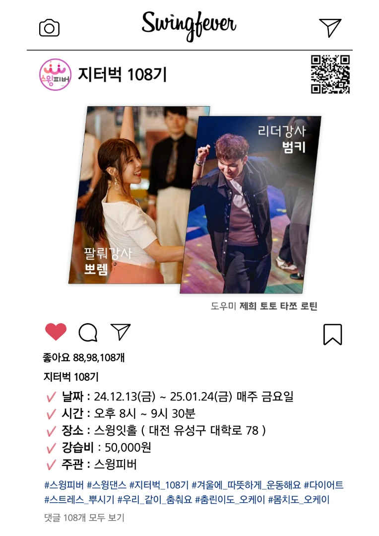 지터벅108기-범키&뽀렘