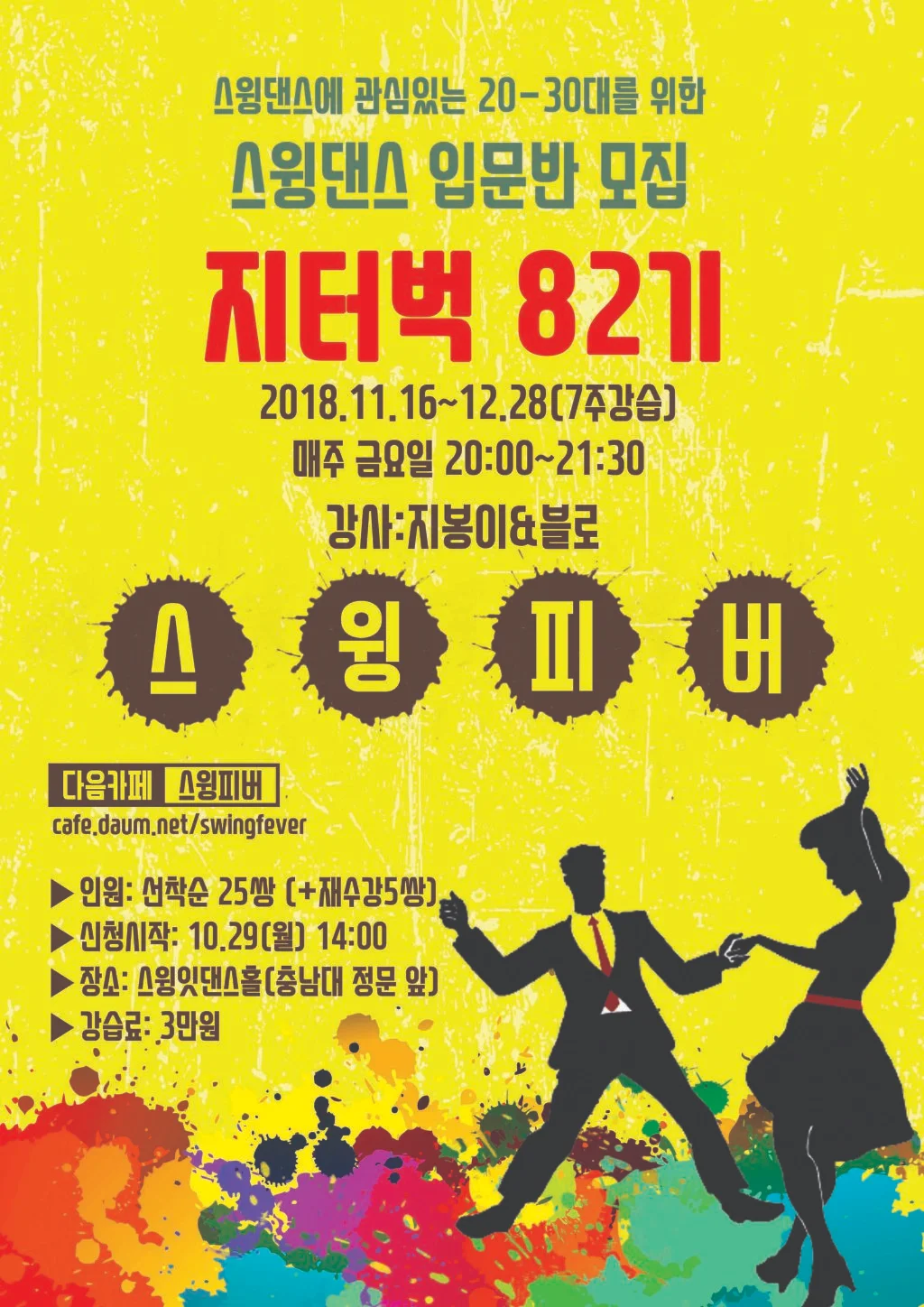 지터벅82기 블로 지봉이