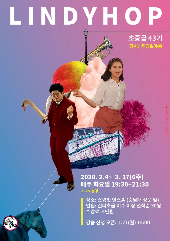 린디 초중급 43기 푸딩&야름
