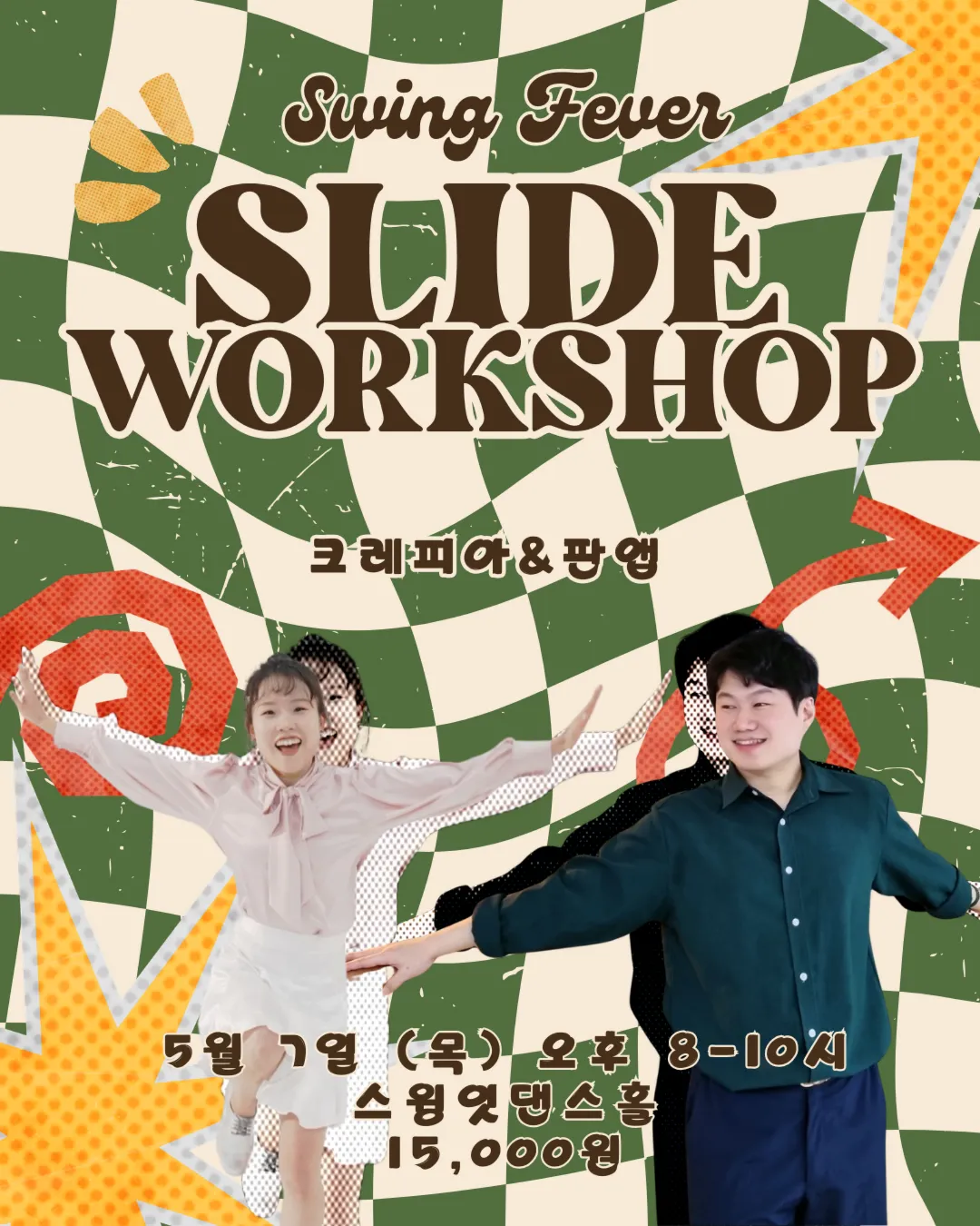 슬라이드 워크샵 with 크레피아 & 판앱